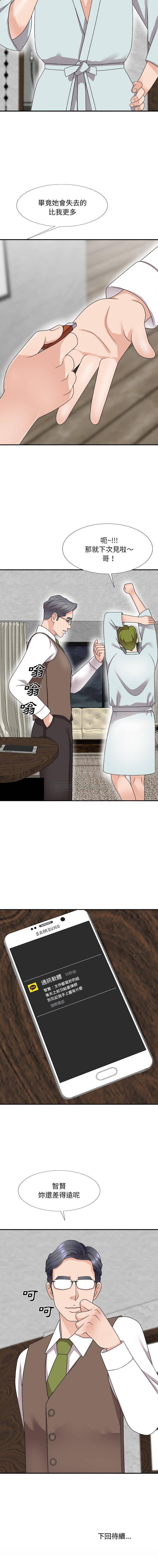 [韩国漫画] 主播小姐 剧情,巨乳大奶,OL#[16P]-16