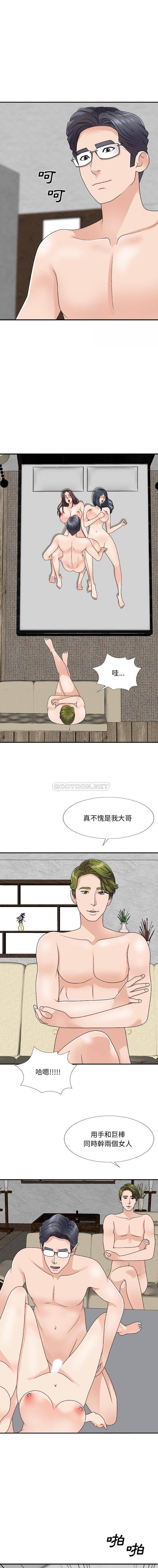 [韩国漫画] 主播小姐 剧情,巨乳大奶,OL#[16P]-9