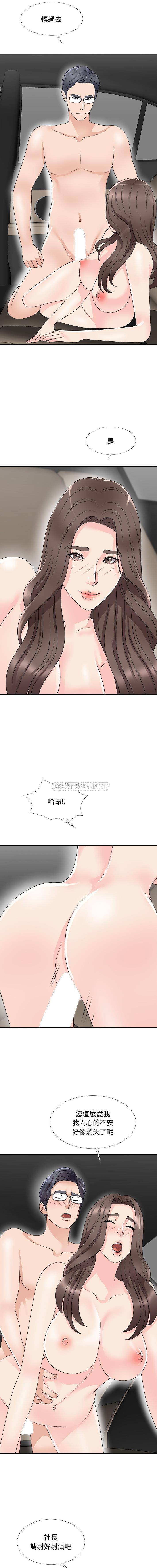 [韩国漫画] 主播小姐 剧情,巨乳大奶,OL#[16P]-13