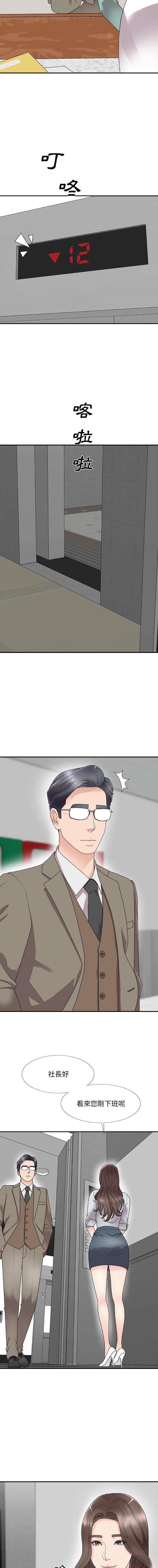 [韩国漫画] 主播小姐 剧情,巨乳大奶,OL#[16P]-2