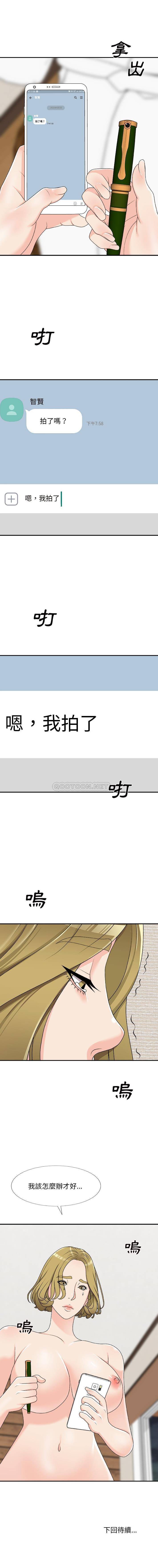 [韩国漫画] 主播小姐 剧情,巨乳大奶,OL#[16P]-16