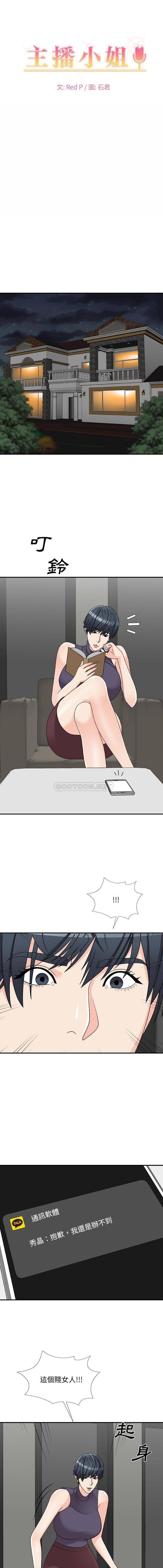 [韩国漫画] 主播小姐 剧情,巨乳大奶,OL#[16P]-1