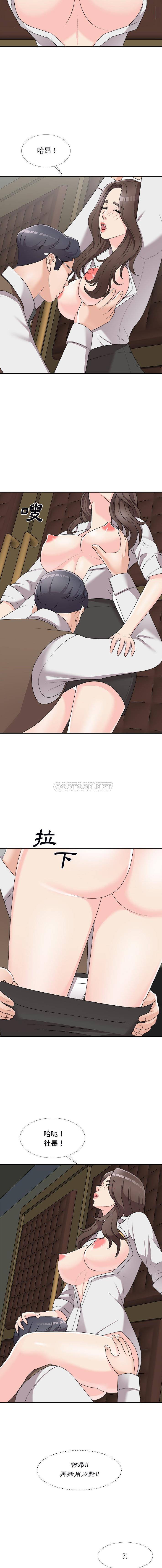 [韩国漫画] 主播小姐 剧情,巨乳大奶,OL#[16P]-14
