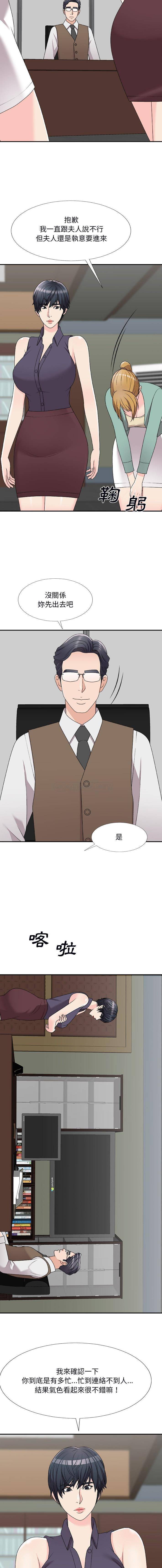 [韩国漫画] 主播小姐 剧情,巨乳大奶,OL#[16P]-4