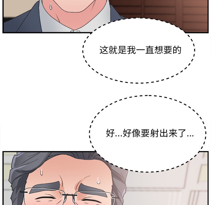 [韩国漫画] 主播小姐 剧情,巨乳大奶,OL#[126P]-105