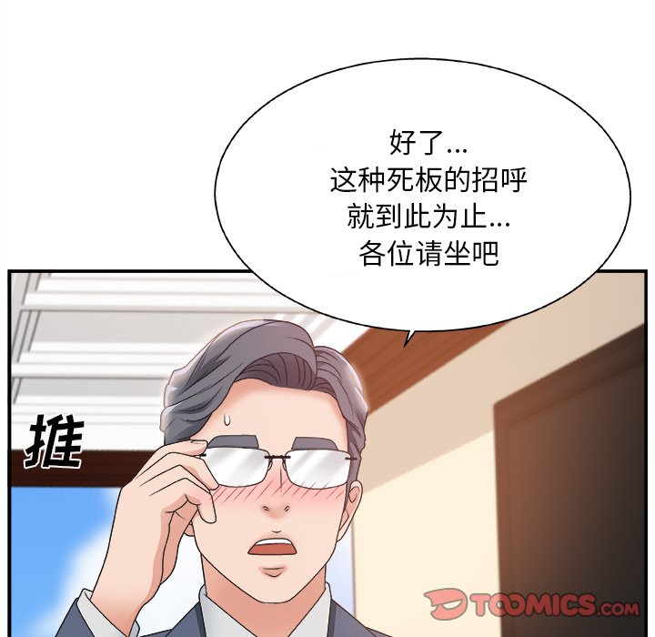 [韩国漫画] 主播小姐 剧情,巨乳大奶,OL#[126P]-108