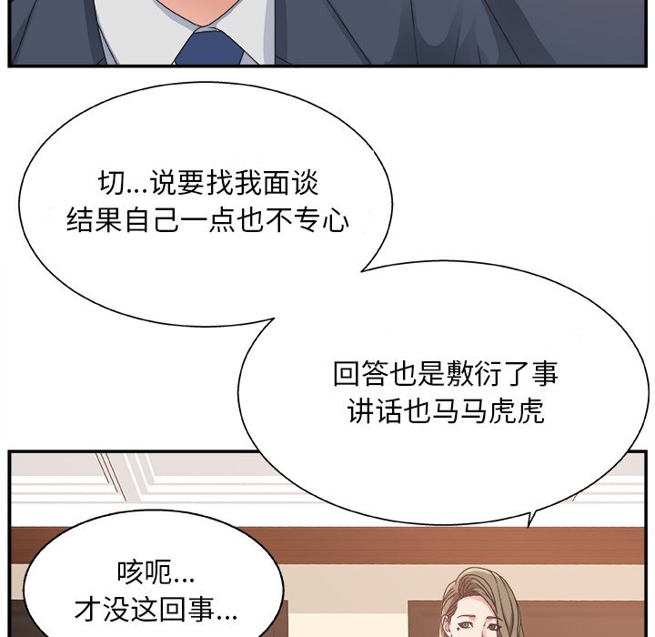[韩国漫画] 主播小姐 剧情,巨乳大奶,OL#[126P]-111