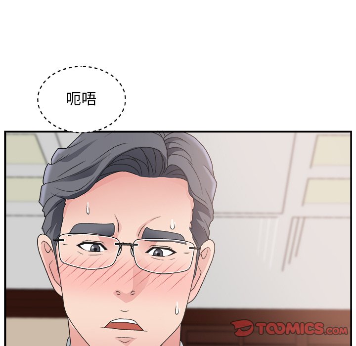 [韩国漫画] 主播小姐 剧情,巨乳大奶,OL#[126P]-118