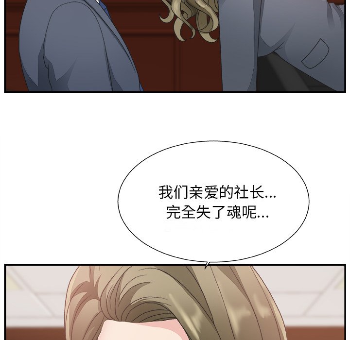 [韩国漫画] 主播小姐 剧情,巨乳大奶,OL#[126P]-119