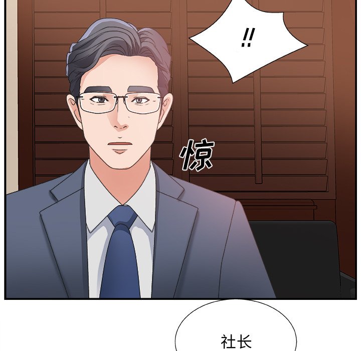 [韩国漫画] 主播小姐 剧情,巨乳大奶,OL#[126P]-121