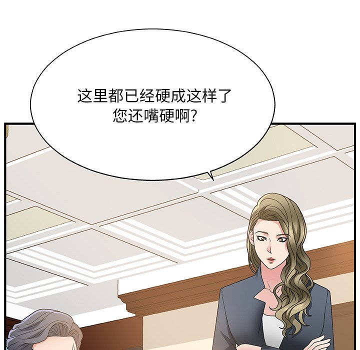 [韩国漫画] 主播小姐 剧情,巨乳大奶,OL#[126P]-122