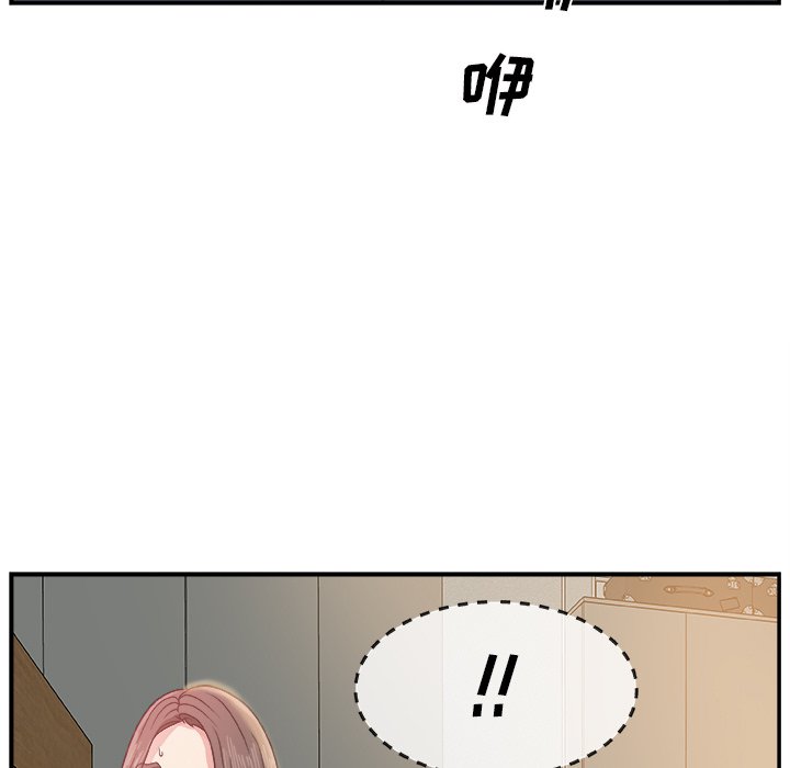 [韩国漫画] 主播小姐 剧情,巨乳大奶,OL#[126P]-23
