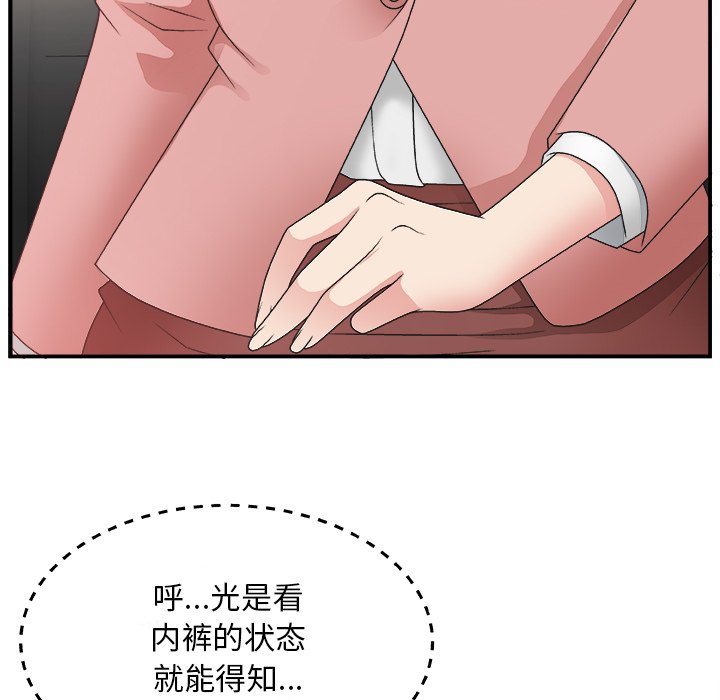[韩国漫画] 主播小姐 剧情,巨乳大奶,OL#[126P]-70