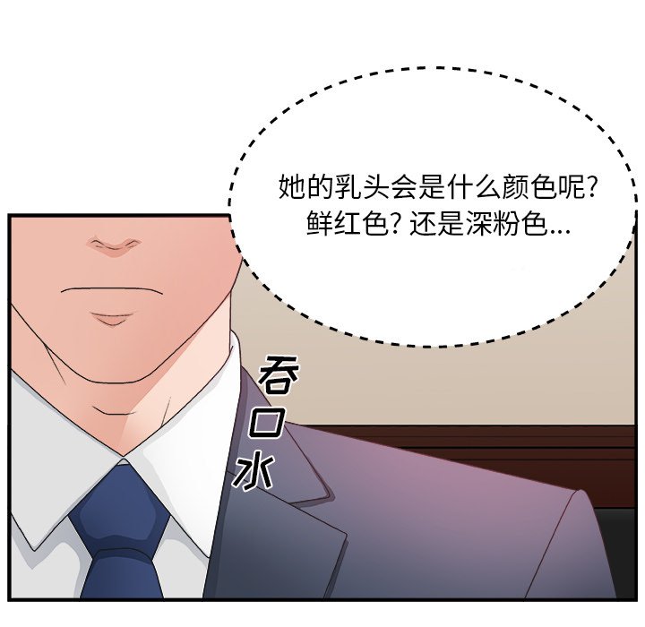 [韩国漫画] 主播小姐 剧情,巨乳大奶,OL#[126P]-87