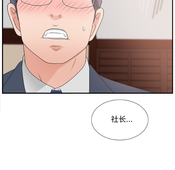 [韩国漫画] 主播小姐 剧情,巨乳大奶,OL#[126P]-95