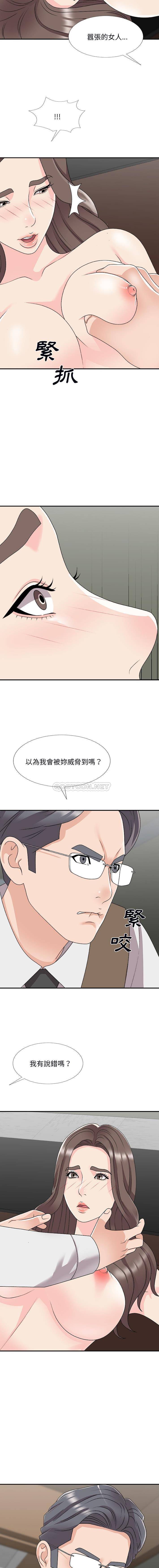 [韩国漫画] 主播小姐 剧情,巨乳大奶,OL#[16P]-10