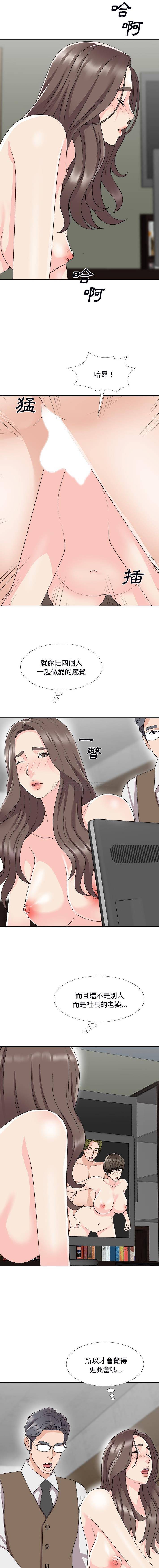 [韩国漫画] 主播小姐 剧情,巨乳大奶,OL#[16P]-2