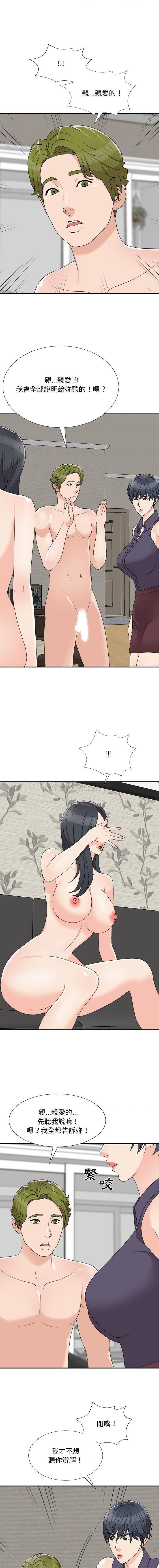 [韩国漫画] 主播小姐 剧情,巨乳大奶,OL#[16P]-14