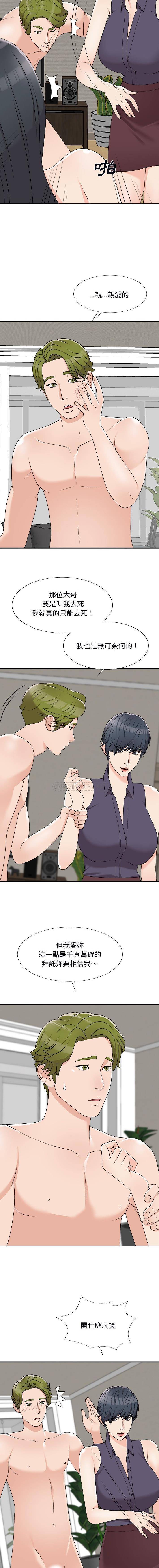 [韩国漫画] 主播小姐 剧情,巨乳大奶,OL#[16P]-15