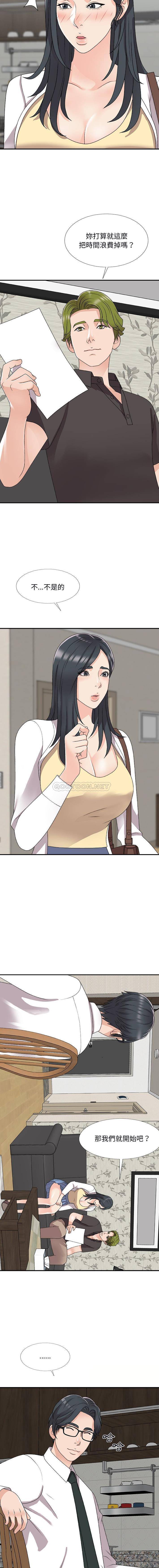 [韩国漫画] 主播小姐 剧情,巨乳大奶,OL#[16P]-3