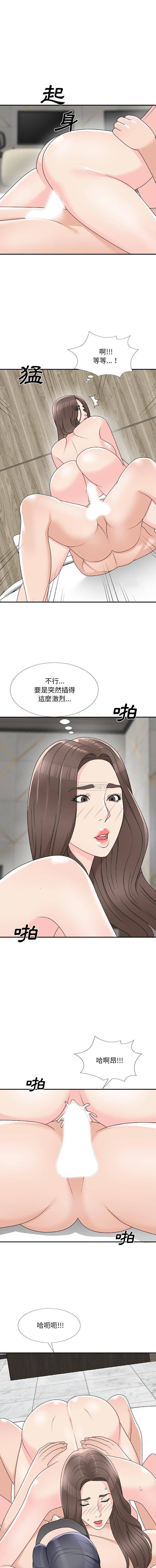 [韩国漫画] 主播小姐 剧情,巨乳大奶,OL#[16P]-14