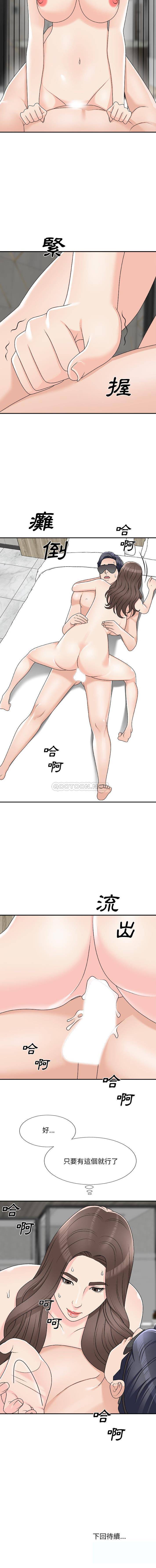 [韩国漫画] 主播小姐 剧情,巨乳大奶,OL#[16P]-16