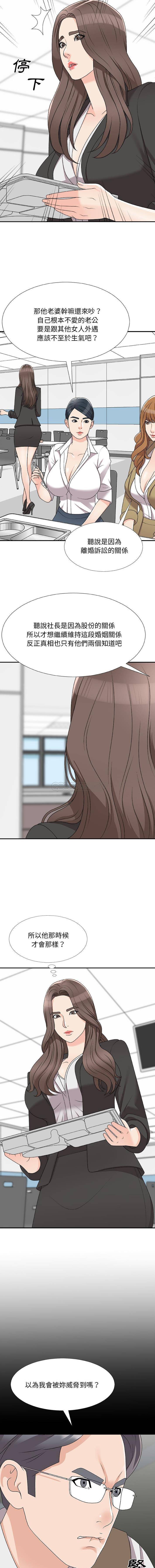 [韩国漫画] 主播小姐 剧情,巨乳大奶,OL#[16P]-3