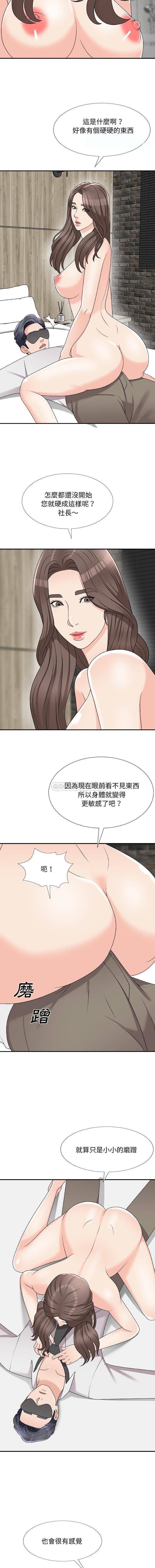 [韩国漫画] 主播小姐 剧情,巨乳大奶,OL#[16P]-9