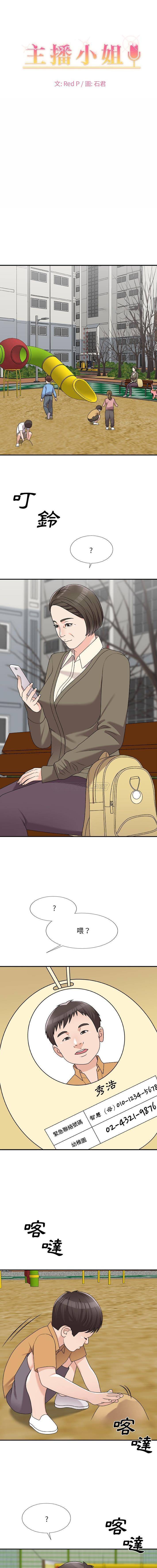 [韩国漫画] 主播小姐 剧情,巨乳大奶,OL#[16P]-1