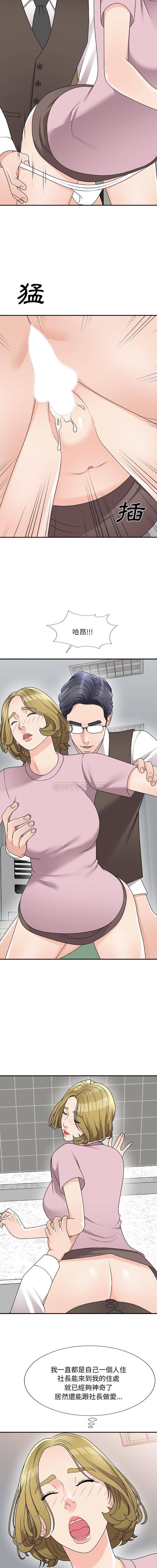 [韩国漫画] 主播小姐 剧情,巨乳大奶,OL#[16P]-12