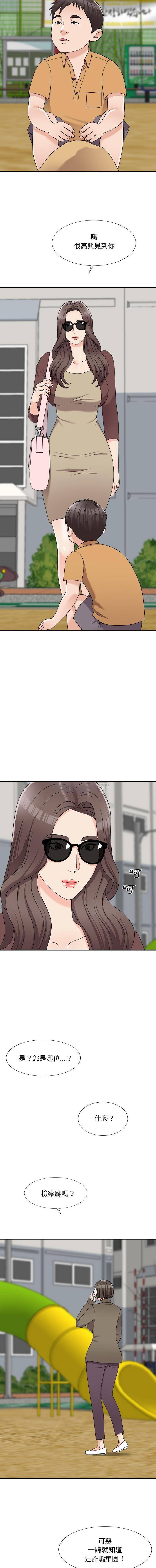 [韩国漫画] 主播小姐 剧情,巨乳大奶,OL#[16P]-2