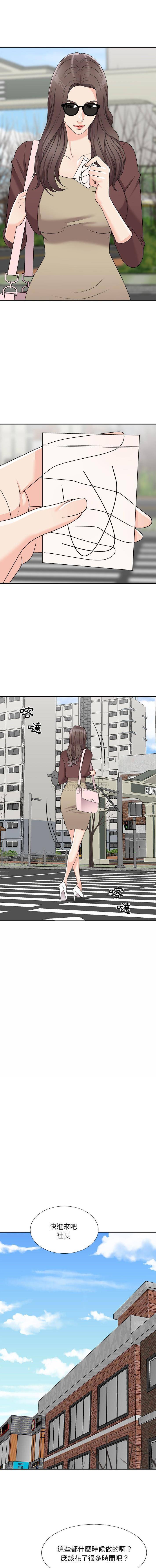 [韩国漫画] 主播小姐 剧情,巨乳大奶,OL#[16P]-6