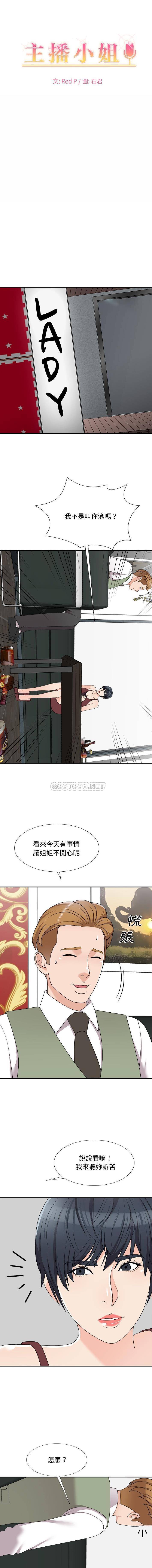 [韩国漫画] 主播小姐 剧情,巨乳大奶,OL#[16P]-1