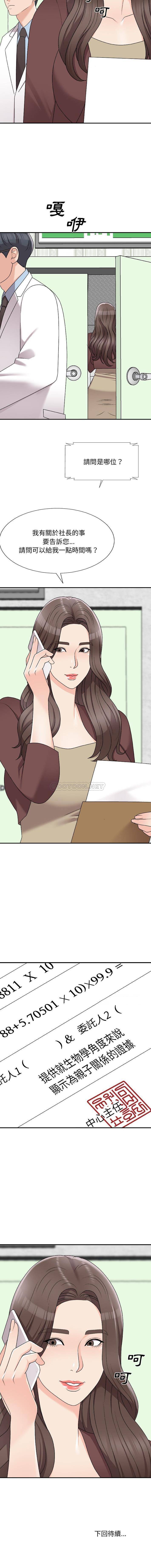 [韩国漫画] 主播小姐 剧情,巨乳大奶,OL#[16P]-16