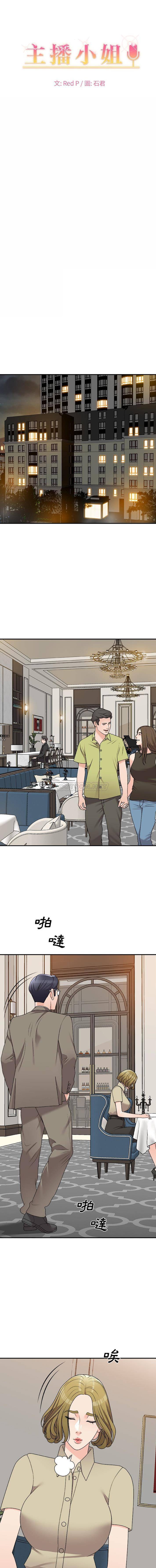 [韩国漫画] 主播小姐 剧情,巨乳大奶,OL#[16P]-1