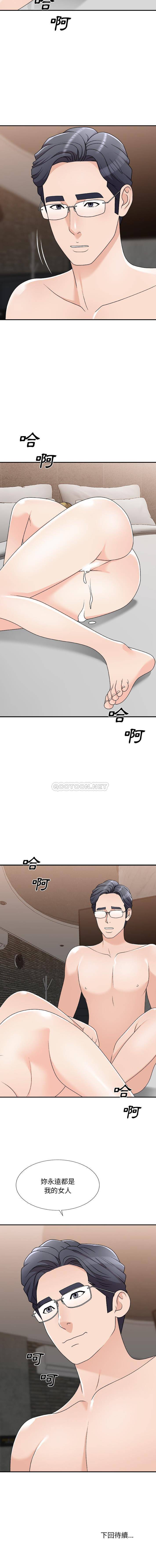 [韩国漫画] 主播小姐 剧情,巨乳大奶,OL#[16P]-16