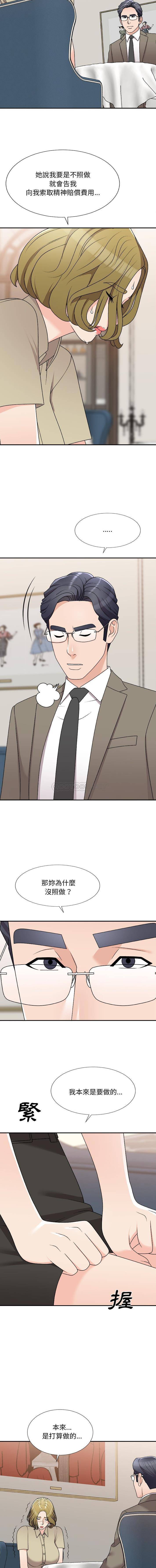 [韩国漫画] 主播小姐 剧情,巨乳大奶,OL#[16P]-4