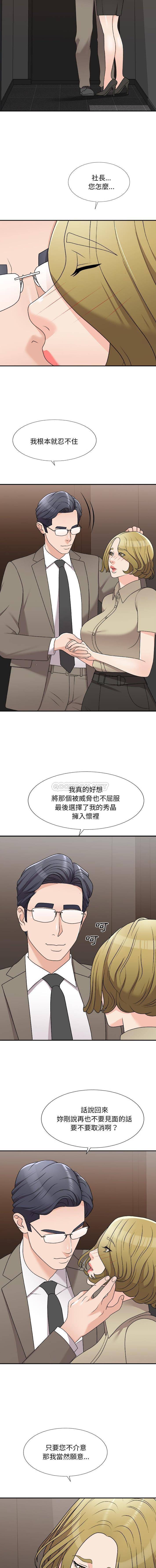 [韩国漫画] 主播小姐 剧情,巨乳大奶,OL#[16P]-8