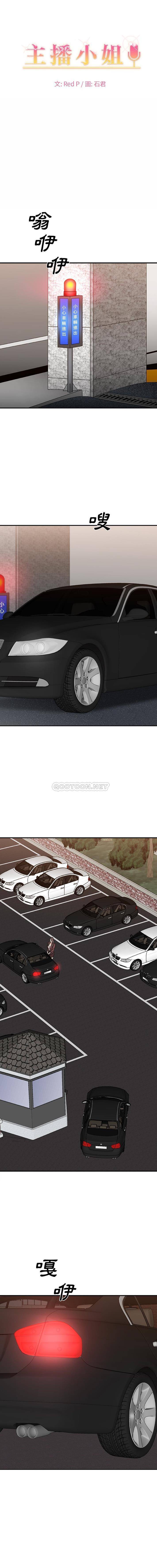 [韩国漫画] 主播小姐 剧情,巨乳大奶,OL#[16P]-1