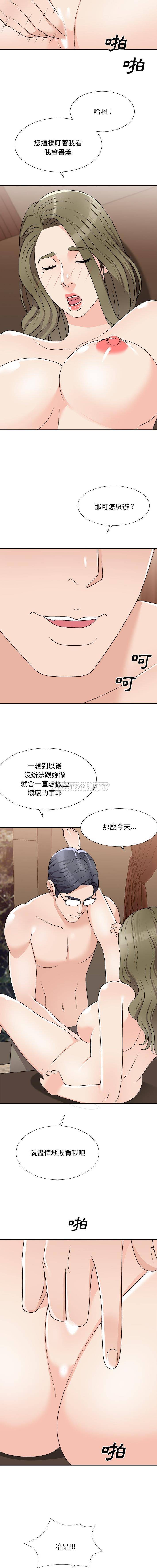 [韩国漫画] 主播小姐 剧情,巨乳大奶,OL#[16P]-15