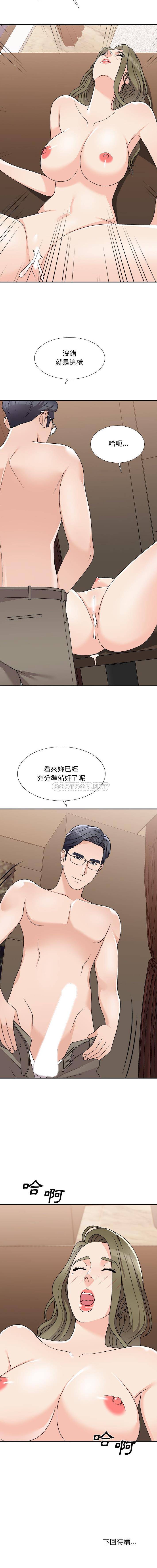 [韩国漫画] 主播小姐 剧情,巨乳大奶,OL#[16P]-16
