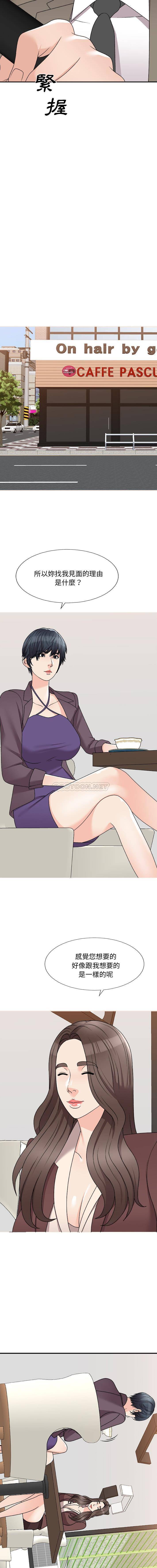 [韩国漫画] 主播小姐 剧情,巨乳大奶,OL#[16P]-3