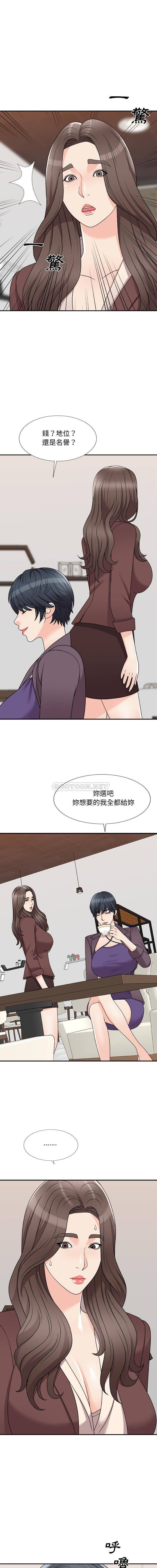 [韩国漫画] 主播小姐 剧情,巨乳大奶,OL#[16P]-8