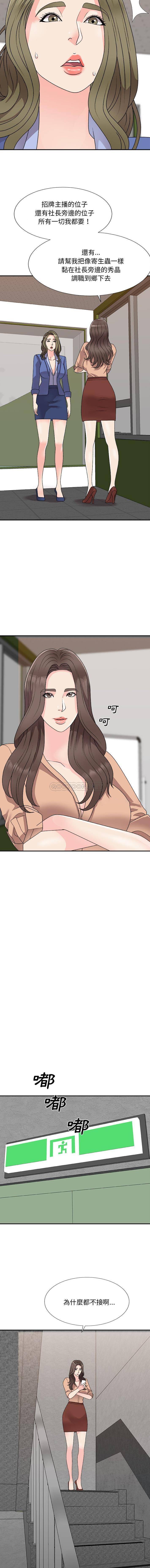 [韩国漫画] 主播小姐 剧情,巨乳大奶,OL#[16P]-12