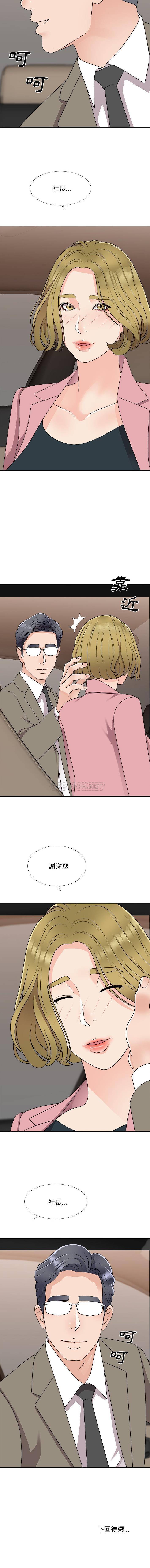 [韩国漫画] 主播小姐 剧情,巨乳大奶,OL#[16P]-16