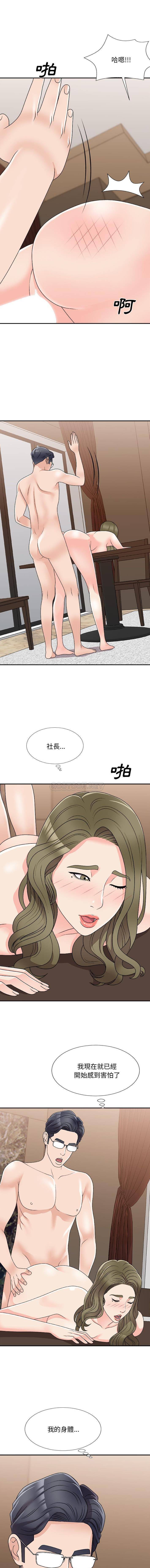 [韩国漫画] 主播小姐 剧情,巨乳大奶,OL#[16P]-2