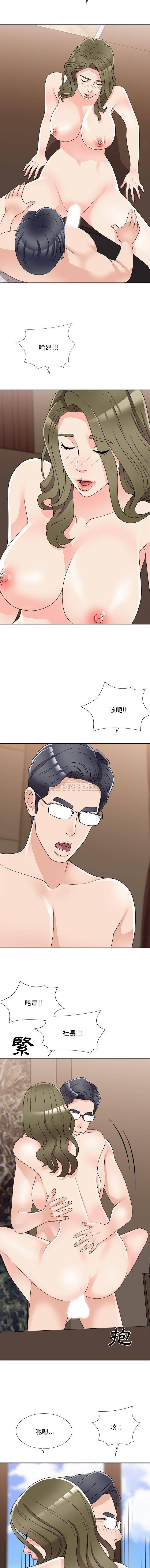 [韩国漫画] 主播小姐 剧情,巨乳大奶,OL#[16P]-4