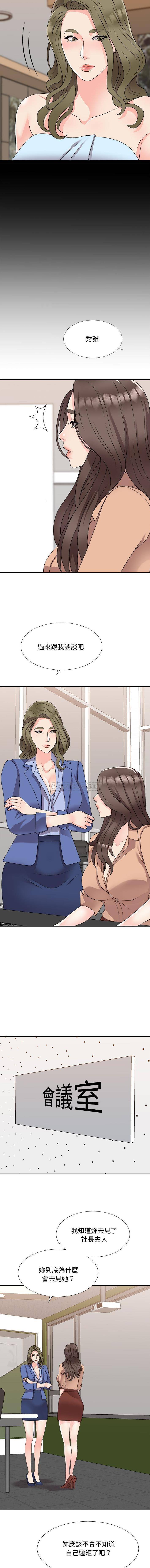 [韩国漫画] 主播小姐 剧情,巨乳大奶,OL#[16P]-7