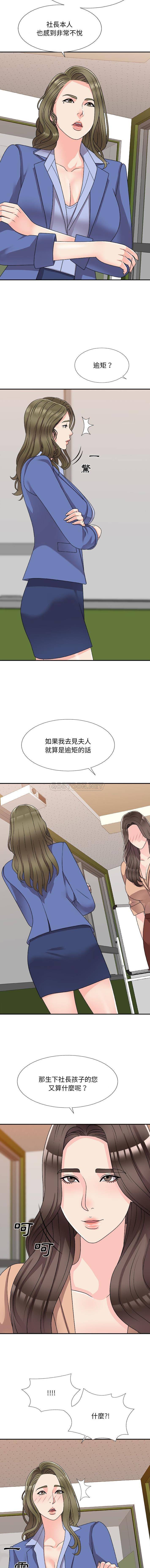 [韩国漫画] 主播小姐 剧情,巨乳大奶,OL#[16P]-8