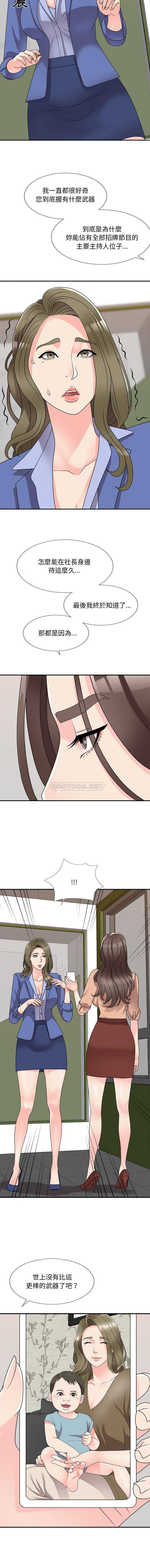 [韩国漫画] 主播小姐 剧情,巨乳大奶,OL#[16P]-9